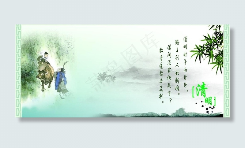 清明节图片cdr矢量模版下载