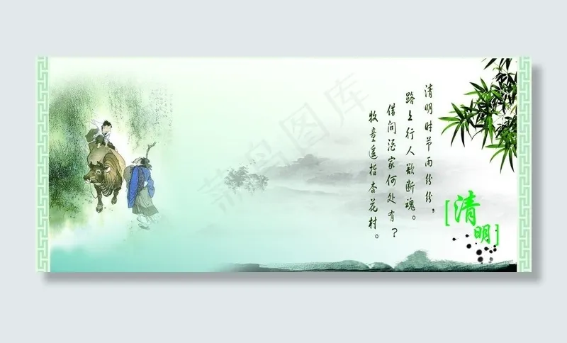 清明节图片cdr矢量模版下载