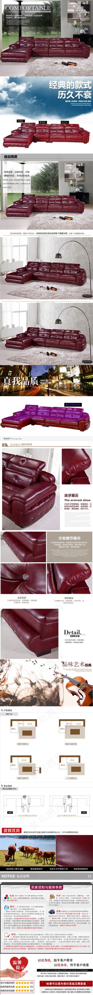 沙发描述页