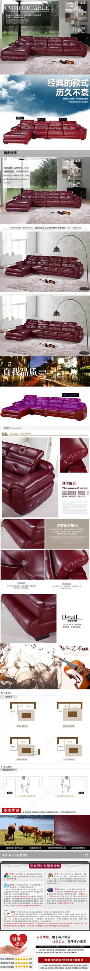 沙发描述页