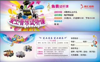 培训试听卡