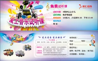 培训试听卡