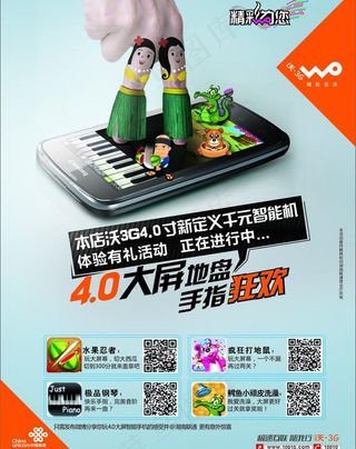 手指狂欢台卡图片