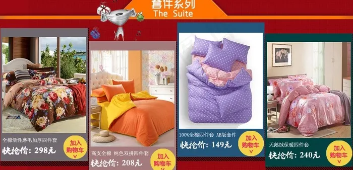 店铺装修促销单品模板图片psd模版下载