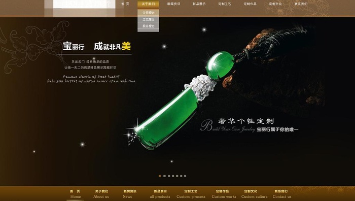 珠宝首页图片psd模版下载