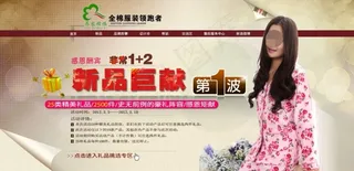 新品巨献第1波内衣海报素材