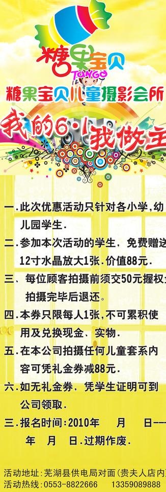 摄影x展架图片(1701X4535(DPI:72))psd模版下载