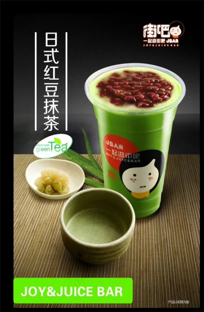 日式红豆抹茶图片cdr矢量模版下载