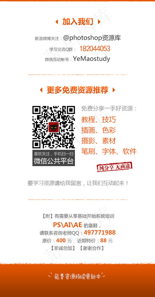 烟花笔刷psd模版下载
