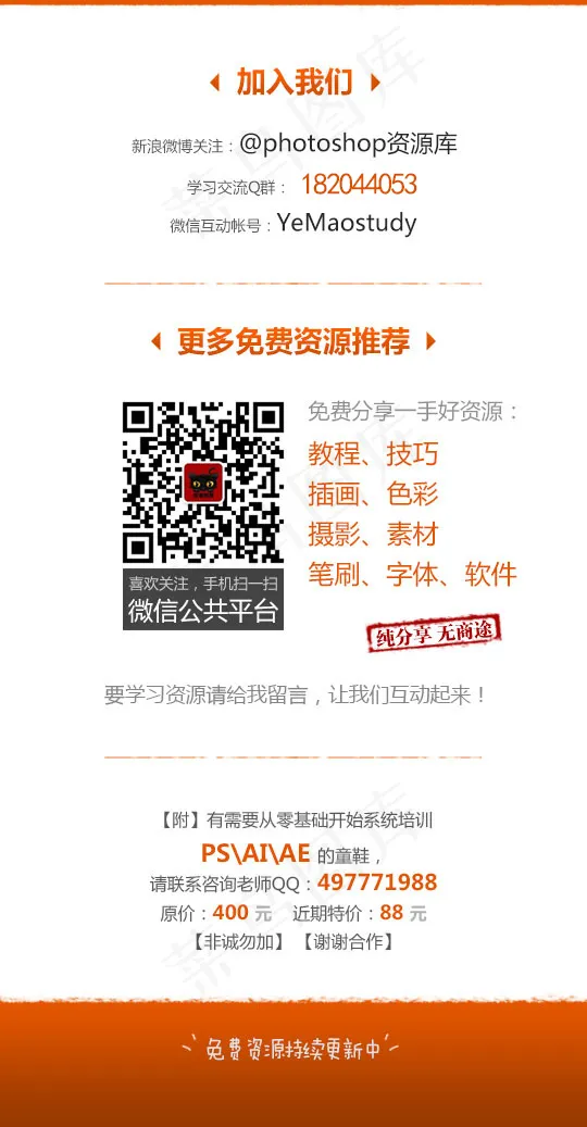 烟花笔刷psd模版下载