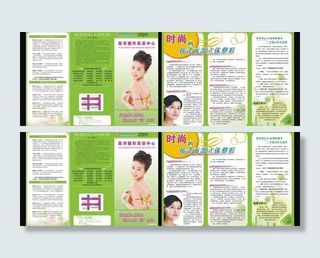 面部整形篇图片