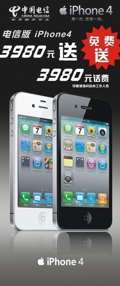 iphone x展架图片cdr矢量模版下载