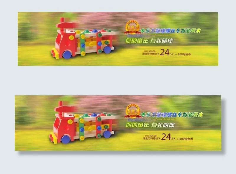 螺丝车淘宝首页图片