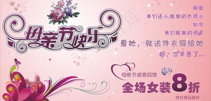 淘宝母亲节素材图片