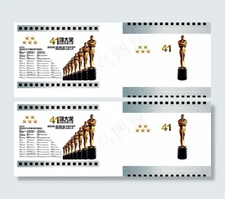 迈瑞宝宣传背景板