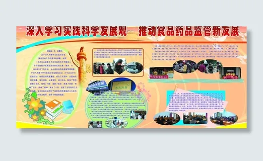 药品监管新发展版面图片