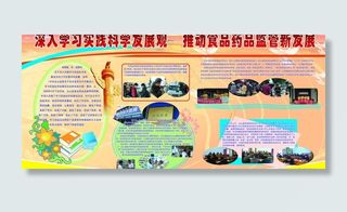 药品监管新发展版面图片