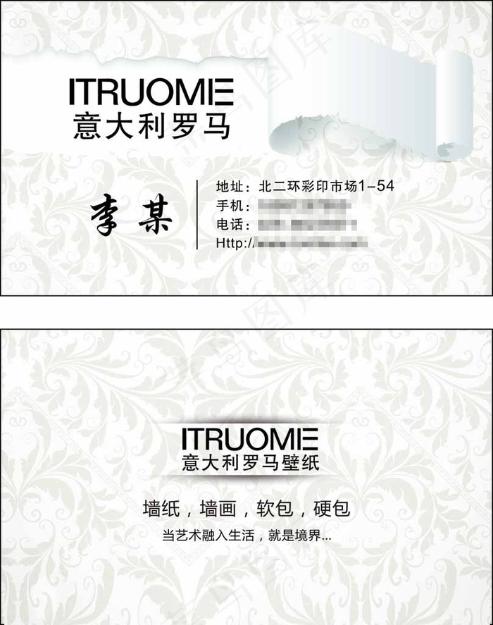壁纸名片图片cdr矢量模版下载