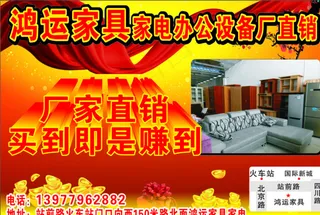 鸿运家具图片