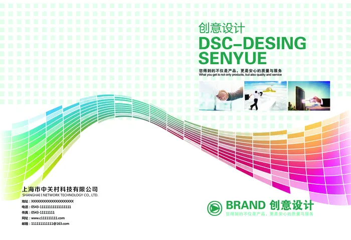 2017创意通用企业画册封面psd模版下载