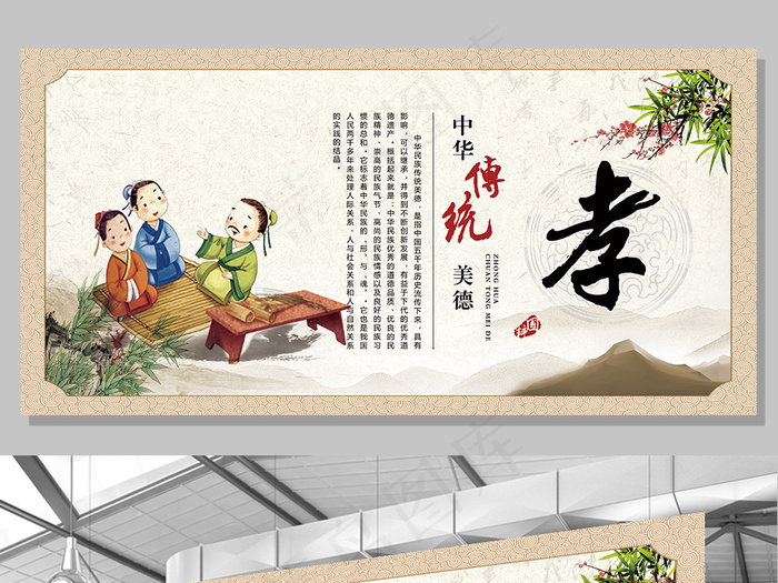 2017年中国水墨画孝展板设计