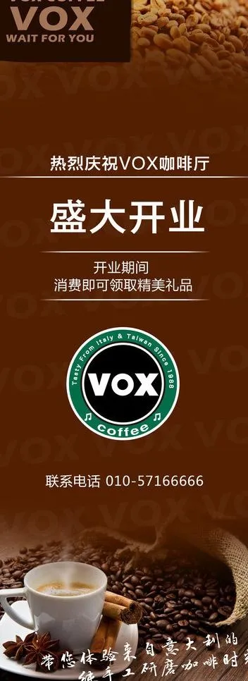 咖啡展架图片(2268X5669(DPI:72))psd模版下载