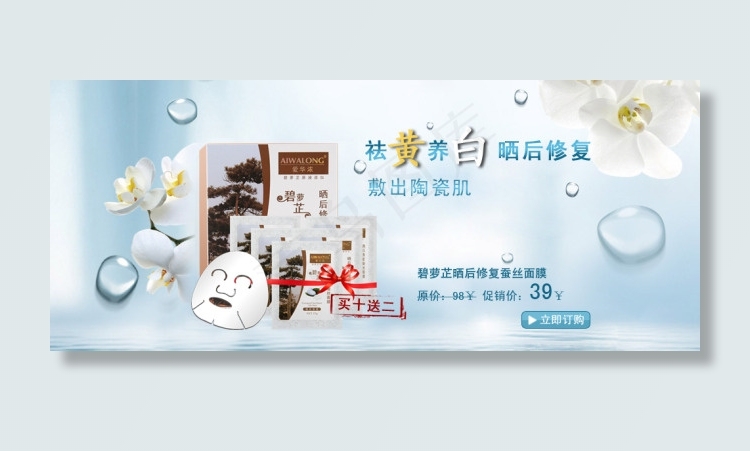 淘宝首页海报psd模版下载