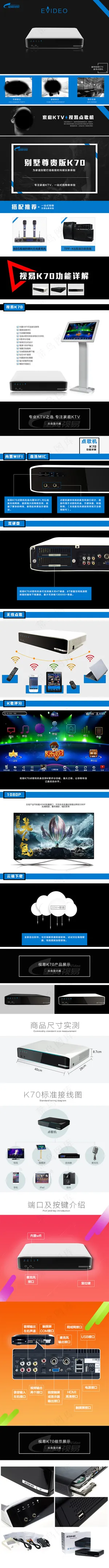 淘宝详情页设计