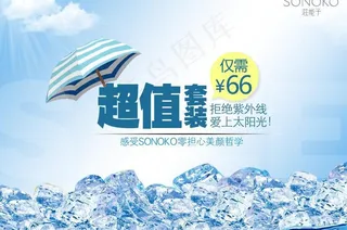 防晒 超值套装图片