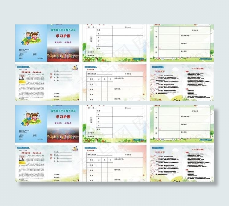 幼儿 学校护照 册子图片cdr矢量模版下载