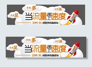 联通流量遇上速度图片