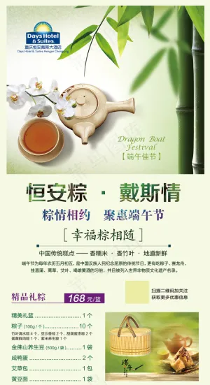端午节易拉宝、展架
