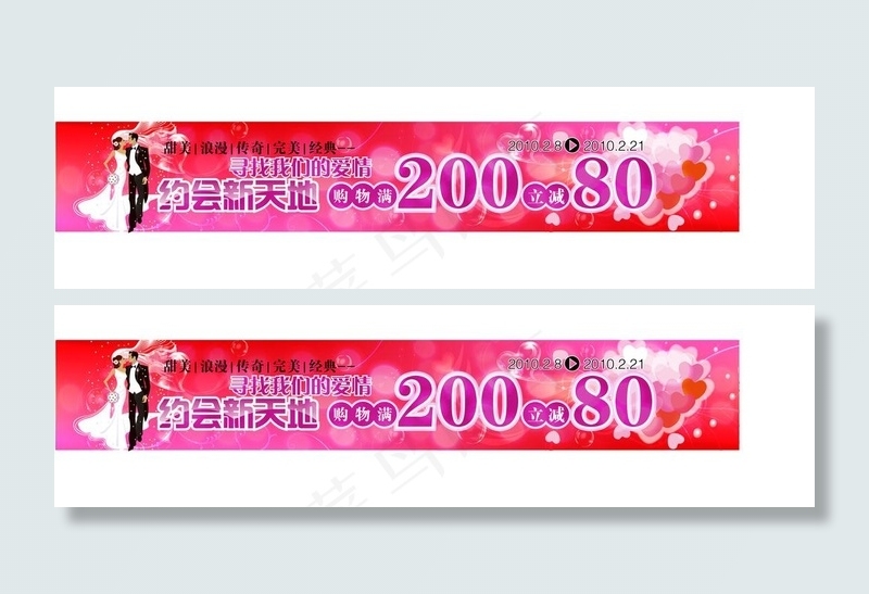 情人节海报素材图片