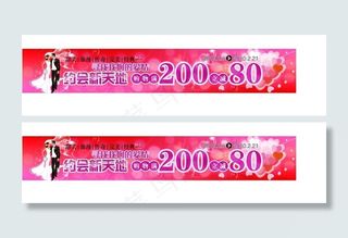 情人节海报素材图片