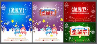 圣诞吊旗PSD素材