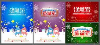 圣诞吊旗PSD素材