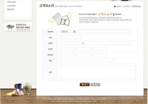 国际学校主题网页设计psd模版下载