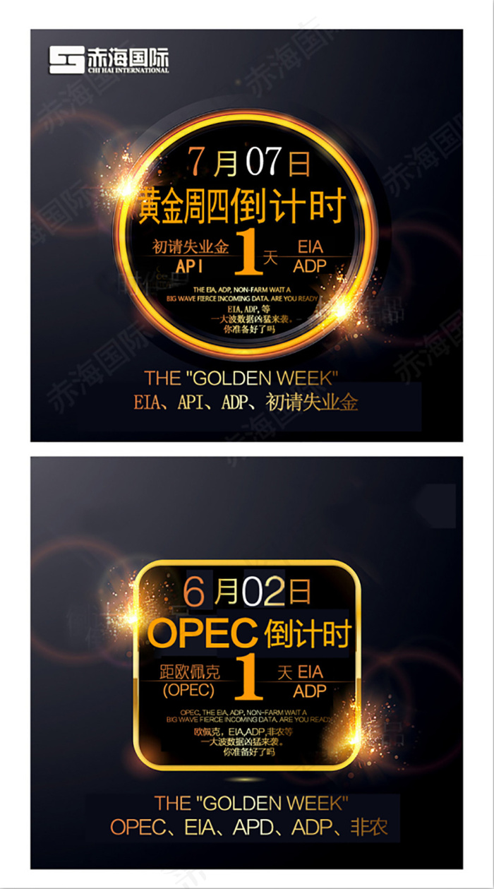 倒计时 黄金周 API OPEC(780X1404(DPI:72))psd模版下载