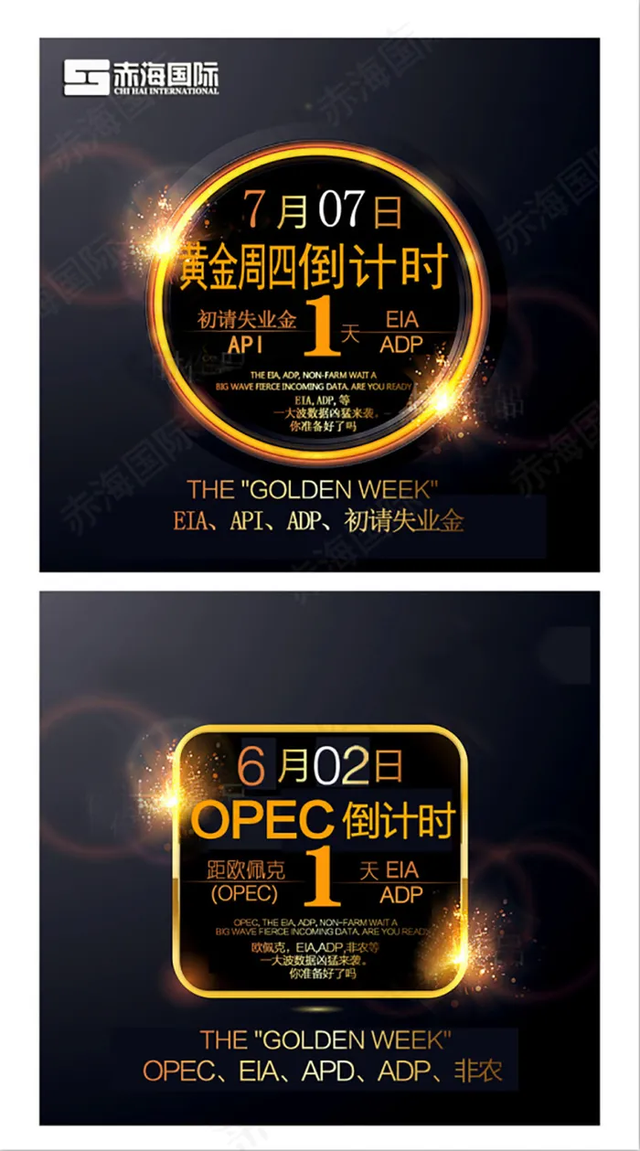 倒计时 黄金周 API OPEC(780X1404(DPI:72))psd模版下载