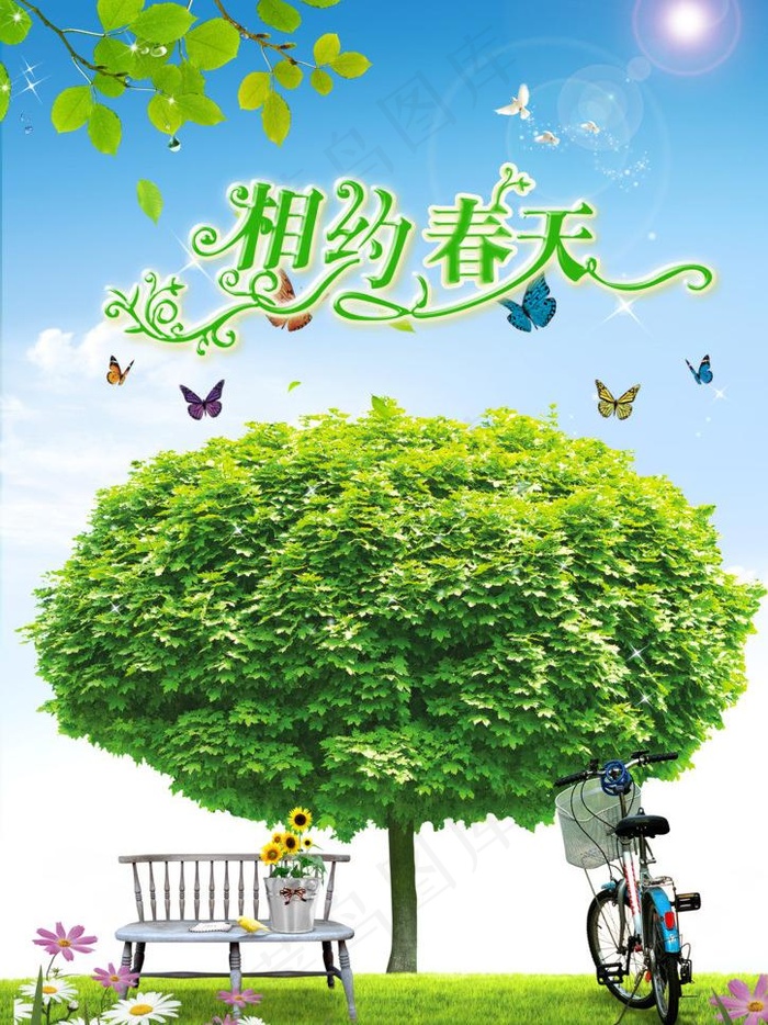春天海报图片(2480X3508(DPI:300))psd模版下载