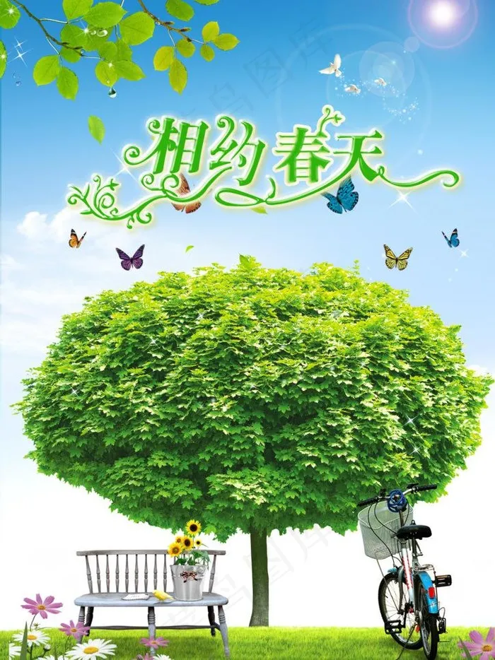 春天海报图片(2480X3508(DPI:300))psd模版下载