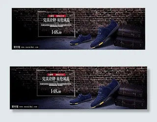 淘宝男鞋潮店全屏海报素材
