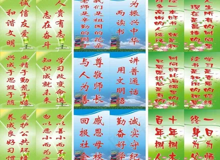 学校教室楼道标语图片