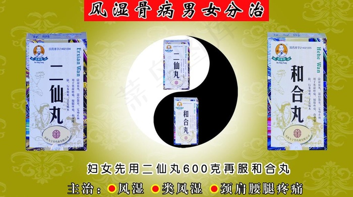 药品宣传图片psd模版下载