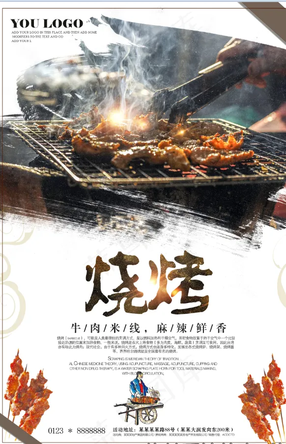 烧烤 烤肉 街边烤肉 夜市psd模版下载