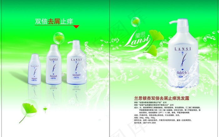 日化用品产品手册图片(5031X3437(DPI:300))psd模版下载