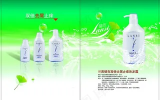 日化用品产品手册图片