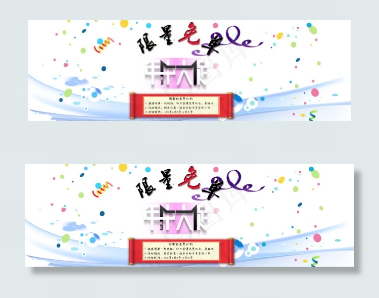 淘宝年中大促海报psd模版下载