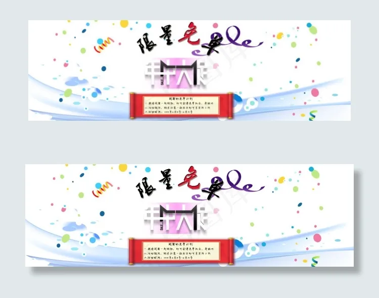 淘宝年中大促海报psd模版下载