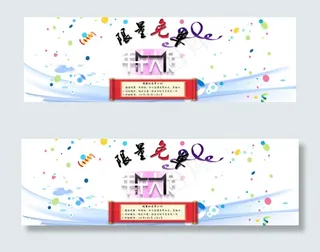 淘宝年中大促海报